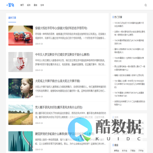 星座生肖知识分享_一算句