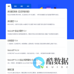 南京灵衍信息科技 - 产品动态 - 精选推荐