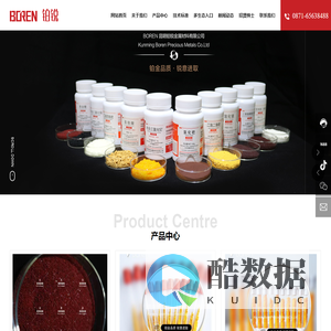 贵金属化合物生产厂家-提供氯铂酸,三氯化钌,化学助剂,催化剂定制与批发-昆明铂锐金属材料有限公司