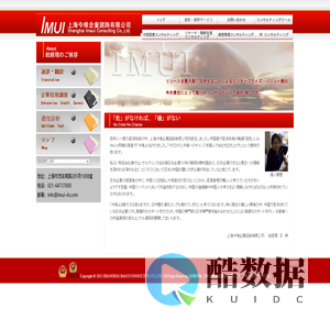 上海今唯企业咨询有限公司