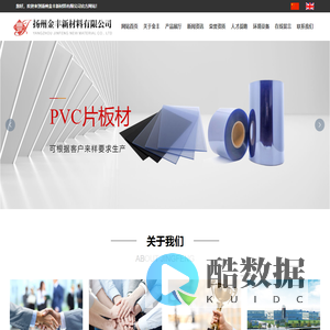 扬州金丰新材料有限公司