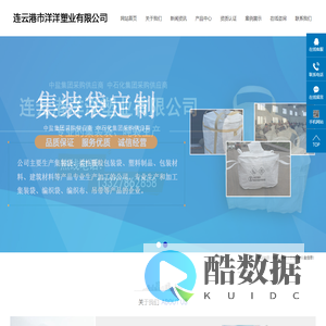 连云港市洋洋塑业有限公司