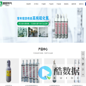 山东硫化氢|高纯硫化氢|硫化氢气体|硫化氢厂家_淄博迪嘉特种气体有限公司电话13181905599