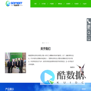 湖南格美特生物科技有限公司