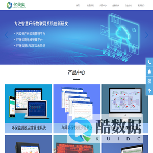 长沙亿美奥智能科技有限公司-首页