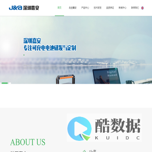 深圳嘉安-深圳嘉安