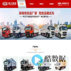程力专用汽车股份有限公司销售二十六分公司