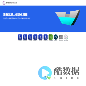 西沐建信 | 堆石混凝土信息技术2.0