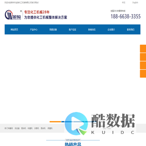 莱州市金骏化工机械有限公司【官网】专做反应釜,电加热反应釜,捏合机,真空捏合机