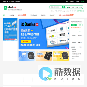 芯城品牌采购网-集合国内外知名IC品牌-采购易-IC交易网