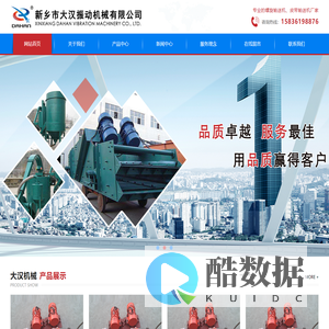 振动筛,直线振动筛,振动筛厂家- 新乡大汉振动机械有限公司