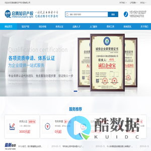 无锡启腾知识产权代理有限公司