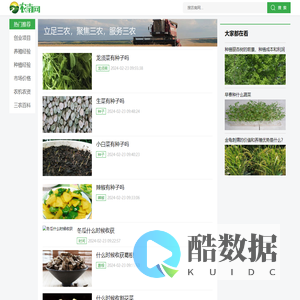 农南网 - 立足三农，聚焦三农，服务三农