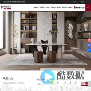 广州玛格郦斯家居有限公司