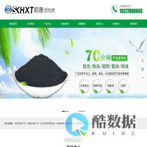 保定顺康活性炭制造有限公司,活性炭,水处理滤料,油过滤材料,果壳活性炭,煤质活性炭