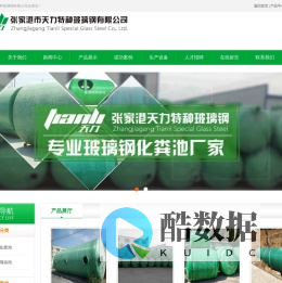 苏州玻璃钢化粪池厂家//苏州玻璃钢隔油池厂家//张家港市天力特种玻璃钢有限公司