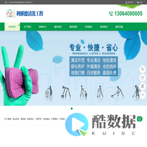 擦玻璃_保洁预约电话_济南保洁公司_济南物业保洁_济南开荒保洁_济南利雅德清洗工程有限公司