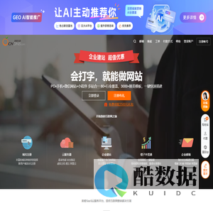 域名注册|域名查询|域名申请|虚拟主机|企业邮箱|网站建设|云主机|网络营销|SEO|尽在美橙互联