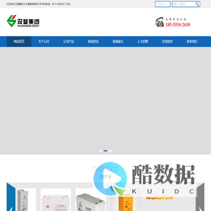 双登蓄电池-双登集团有限公司-咨询热线：0531-80990221