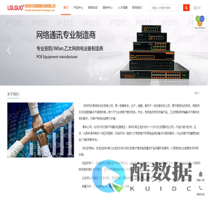 深圳市乐果网络科技有限公司