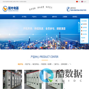 成都阳光电器有限公司