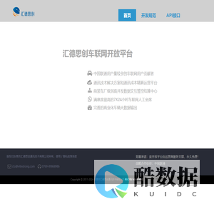 东莞市汇德思创通讯技术有限公司