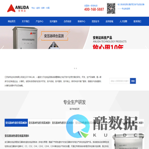 变压器油色谱在线监测_变压器油色谱在线监测生产厂家-江苏安利达科技有限公司