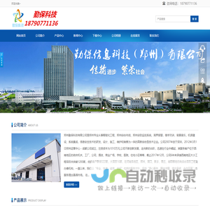 郑州|机房建设|弱电工程安装|数据|机房|综合布线|安防监控|多媒体会议|公共广播|照明控制|计算机网络|机房环境监控|楼宇自控|防盗报警|一卡通门禁|智能