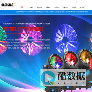 “CASTSTAGE灯光”“CASTSTAGE舞台灯光”“舞台照明”“影视照明”“建筑照明”“舞台装备”“舞台机械”“灯光控制”“灯光厂家”“舞台灯光厂家”“舞台灯光报价”“CAST灯光”“Cast