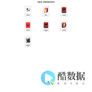 江湖之间