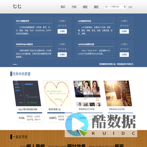 七七世界-网站建设|UI设计|人资系统|二次开发 - 一站式服务平台