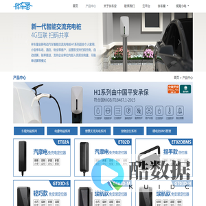 深圳伴车安通讯科技有限公司