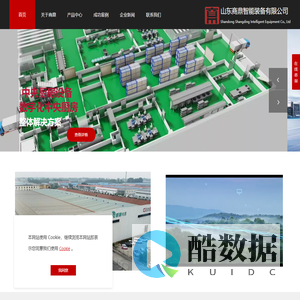 山东商鼎智能装备有限公司