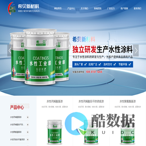 新乡市希贝新材料有限公司