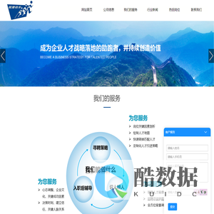 北京锐捷伯乐管理咨询有限公司
