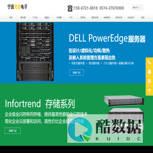 首页-宁波海曙光信电子科技有限公司