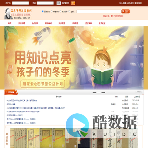 孟夫子科技旧书网