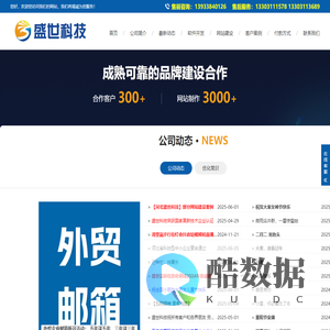 河北盛世科技_石家庄网站制作_石家庄网站建设_石家庄服务器租用_石家庄软件开发_石家庄系统集成_石家庄小程序开发