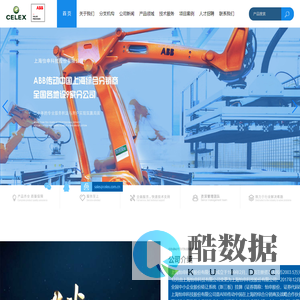 上海怡申科技股份有限公司 - ABB授权渠道伙伴