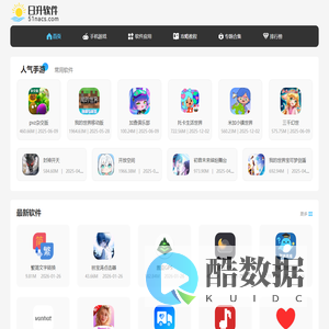 手机应用下载-日升CAD软件下载|51NACS.COM(日升软件)