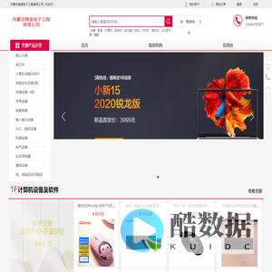 内蒙古精度电子工程有限公司