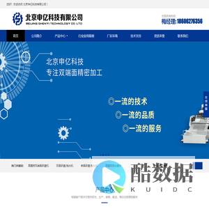 北京申亿科技有限公司