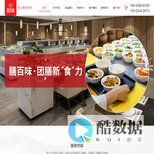 成都膳百味餐饮有限公司-官方网站