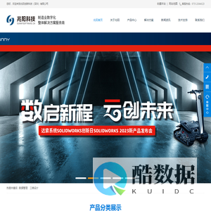 Solidworks代理商|深圳Solidworks|Solidworks软件|正版Solidworks|三维设计软件SOLIDWORKS-兆阳创新科技