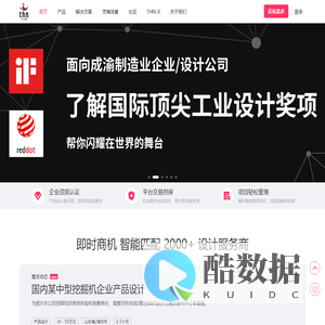 首页 - 太火鸟-B2B工业设计与产品创新SaaS平台