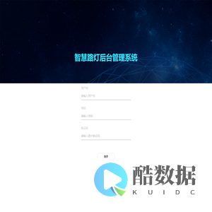 智慧路灯管理平台