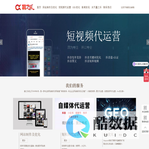 南京网站制作公司_南京抖音代运营_百度百家号代运营_赢之乐公司_Geo优化