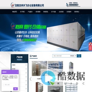 沈阳沈州兴飞办公设备有限公司