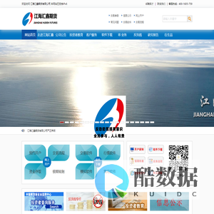 江海汇鑫期货有限公司