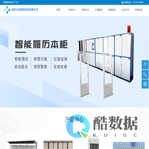 智能书柜,智能图书柜,智能绘本柜,共享借书柜厂家-河北万乾网络科技有限公司